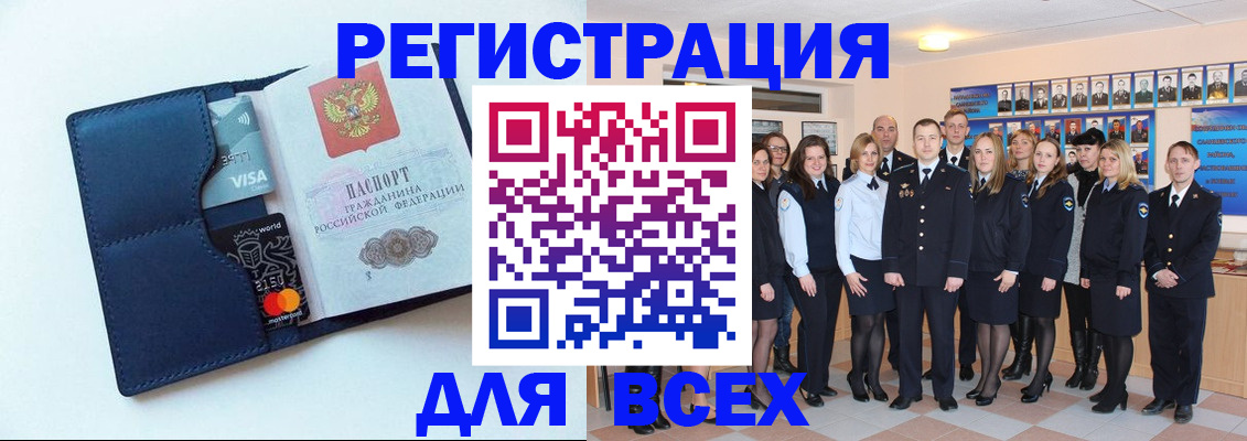 временная регистрация законно в Бронницах