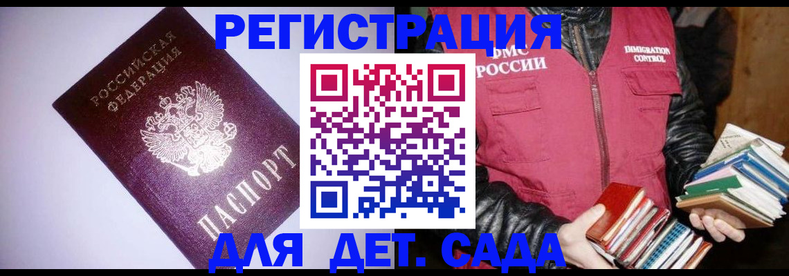 временная регистрация надежно в Бронницах