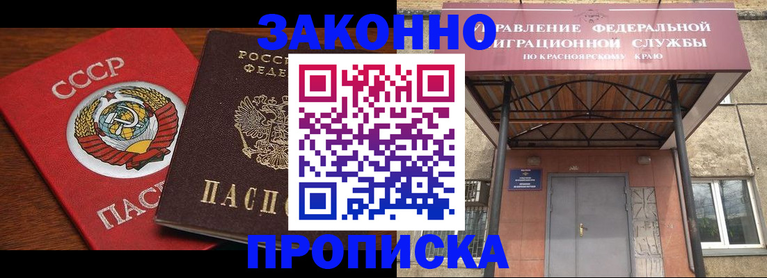 временная регистрация законно в Бронницах